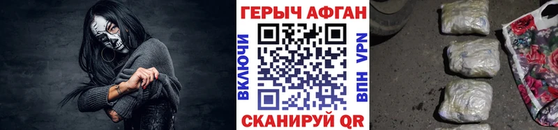 Героин герыч  кракен зеркало  Заволжье 