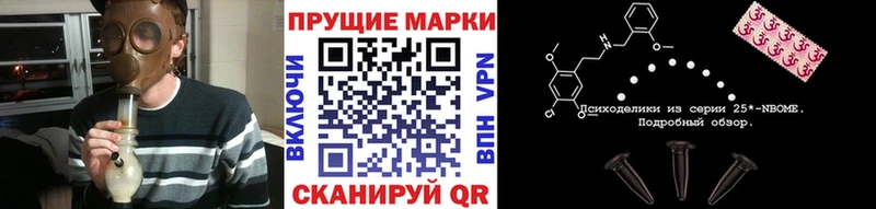 Марки 25I-NBOMe 1500мкг  Заволжье 